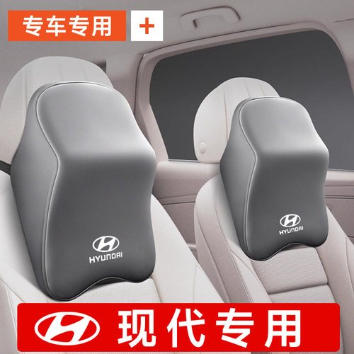 【现代】专用汽车头枕腰靠