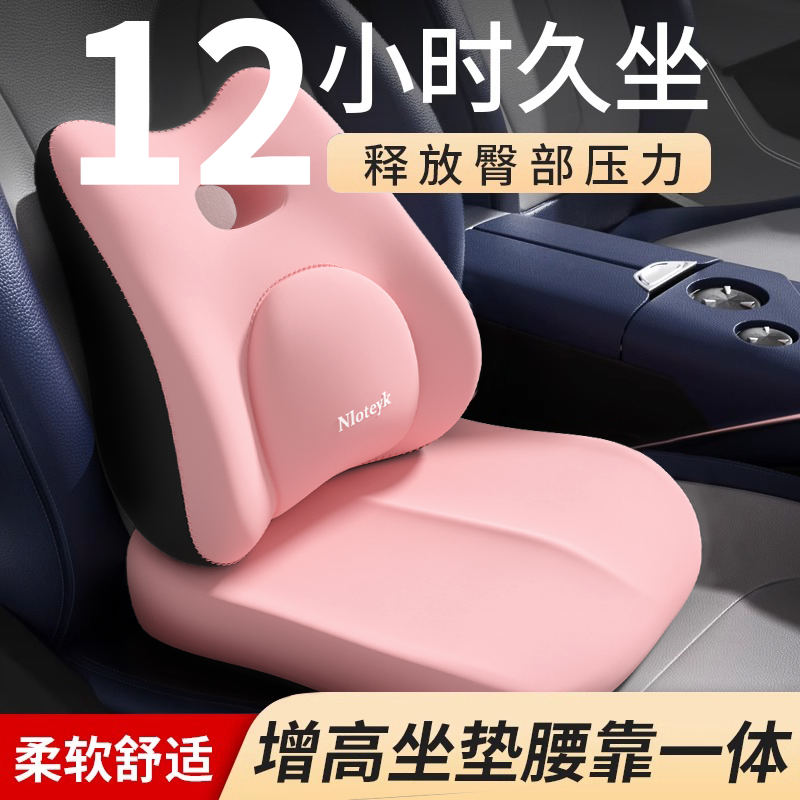 汽车坐垫腰靠一体四季通用女士座垫小个子司机座椅垫主驾驶增高垫,汽车用品/电子/清洗/改装,通用座套/座垫,淘宝优惠券,粉丝福利购,淘宝优惠卷