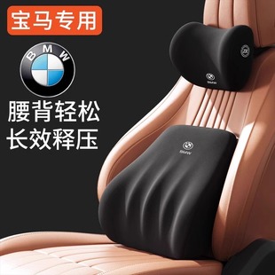 宝马专用汽车头枕腰靠新5系3系1系7系X1X3X5X6车内用护颈护腰头枕