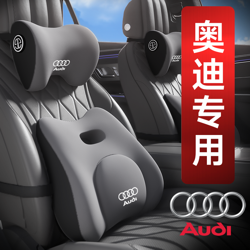 奥迪专用汽车头枕腰靠A6L/Q3/A3/Q8/A4L/Q2L/Q5L车载用座椅护颈枕