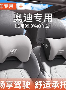 【奥迪】专用汽车头枕腰靠