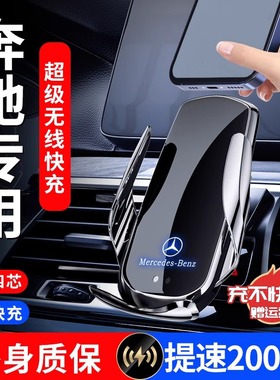 奔驰C级C260L/A级A200L/E级E300L/B级S级V260专用汽车载手机支架