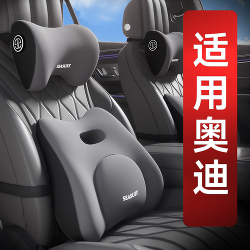 适用奥迪汽车头枕腰靠A6L/Q3/A3/Q8/A4L/Q2L/Q5L车载用座椅护颈枕