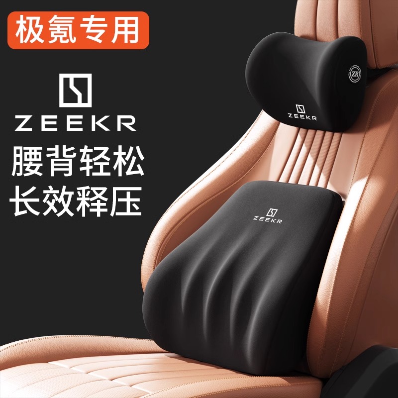适用极氪001汽车头枕座椅ZEEKR护颈枕007极客FR车载X腰靠车内009