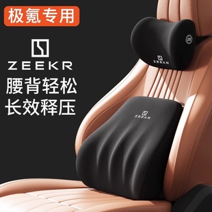适用极氪001汽车头枕座椅ZEEKR护颈枕007极客FR车载X腰靠车内009