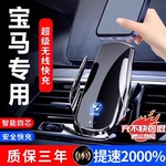 宝马mini/5系3系2系1系7系X1X2X3X4X5X6X7/ix3专用汽车载手机支架
