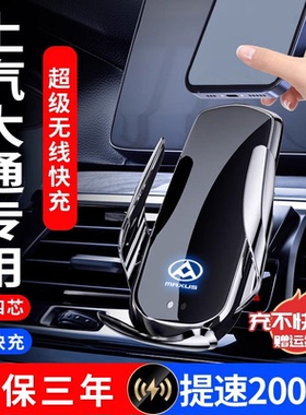 上汽大通G50 G20 G10 D90Pro T70 T60 T90专用G90车载手机支架D60