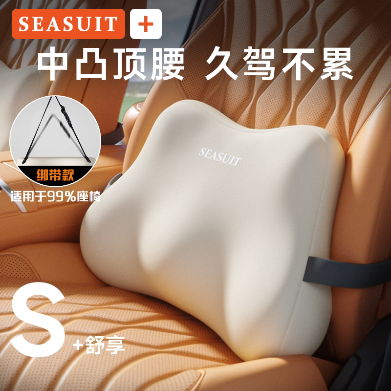 汽车腰靠头枕开车护腰神器车载靠背垫主驾驶座椅腰垫腰托司机久坐