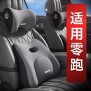 适用零跑汽车头枕C10/C16/C11/B10/LAFA5/B01/T03/C01/护颈枕腰靠