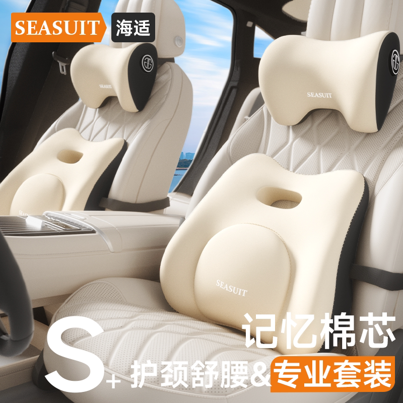 汽车头枕护颈枕车内靠枕车用车载主驾驶座椅开车腰靠套装2026新款