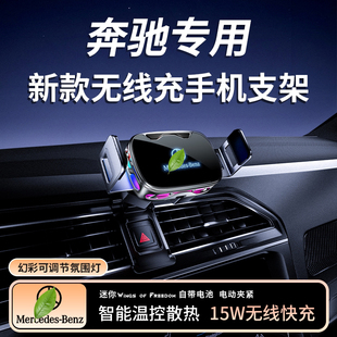奔驰GLC260/300L/GLB/GLA200/GLE/GLS/GLK/CLA专用汽车载手机支架