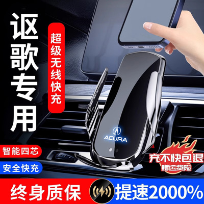 【讴歌专用卡扣】无线充手机支架