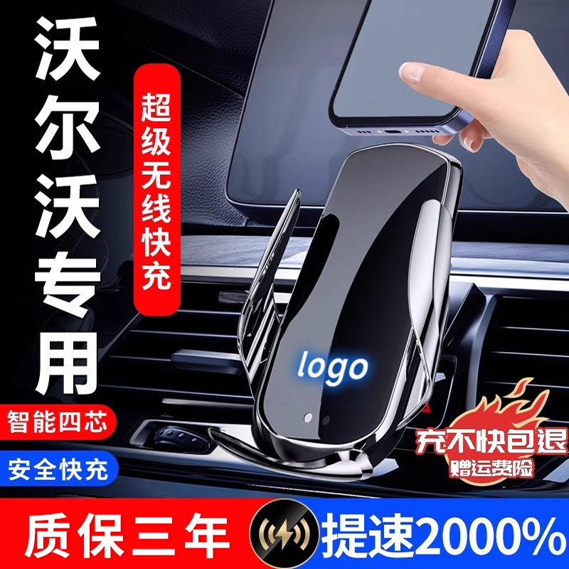 【沃尔沃专用卡扣】手机支架