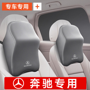 奔驰汽车头枕护颈枕座椅原厂同款c260l迈巴赫e300l专用腰靠s级glc