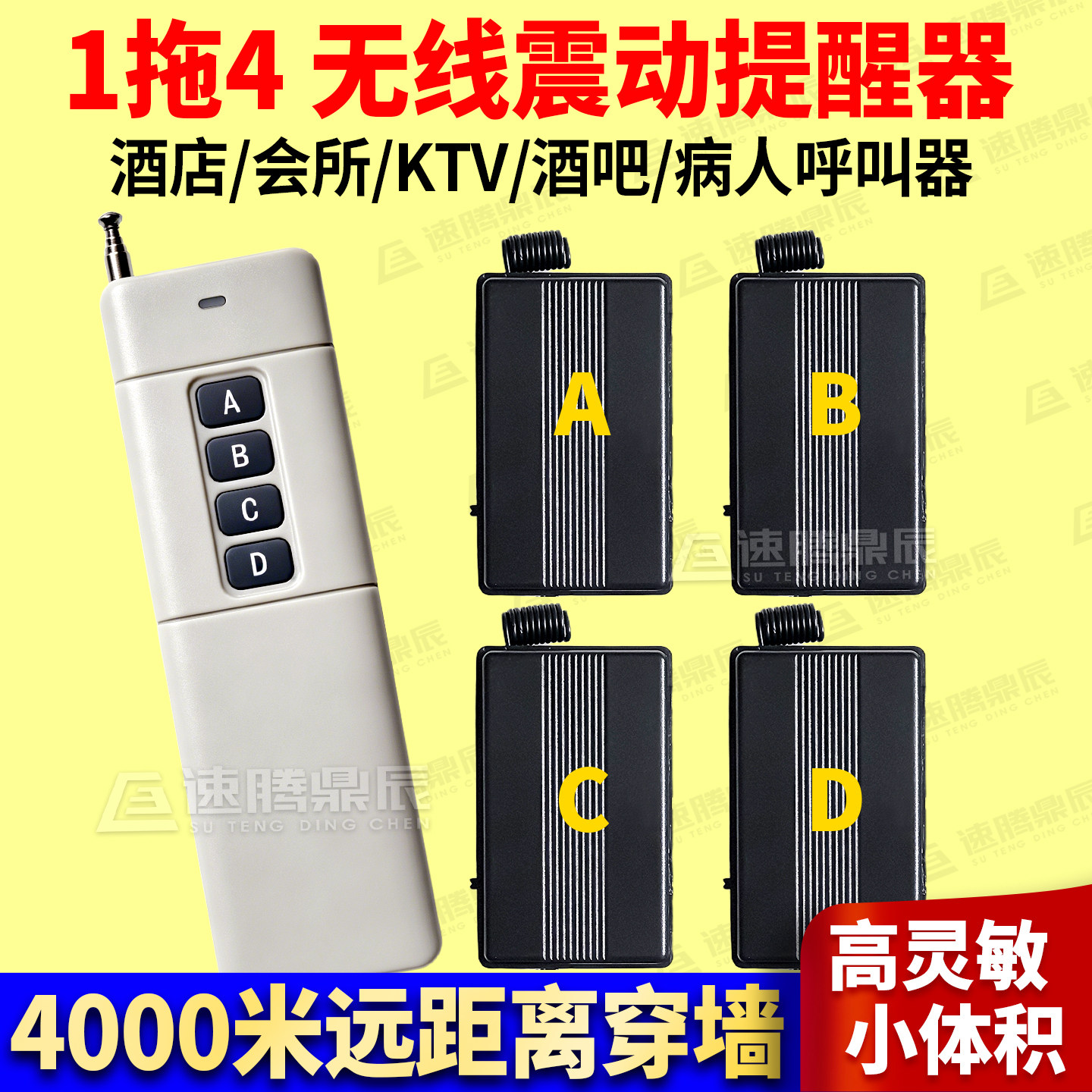 震动传感器无线遥控震动器小型振动提醒器老人医院接收震动感应器