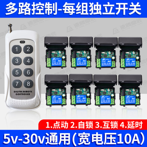 速腾鼎辰多路控制器12V24V