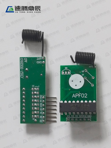 广东厂家无线遥控模块