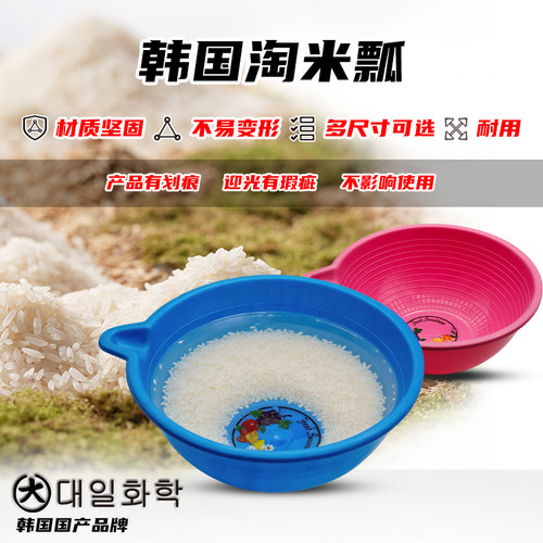 韩国淘米瓢洗米厨房洗菜pp多用盆