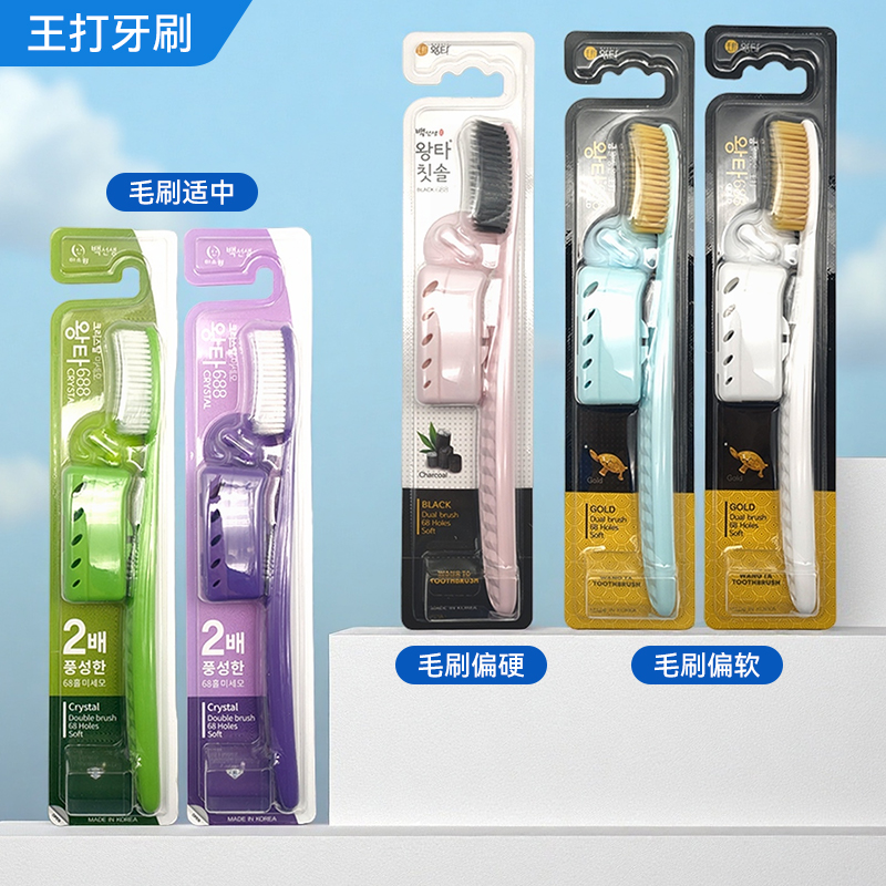 抗菌王打加长牙刷纳米抗菌中软毛