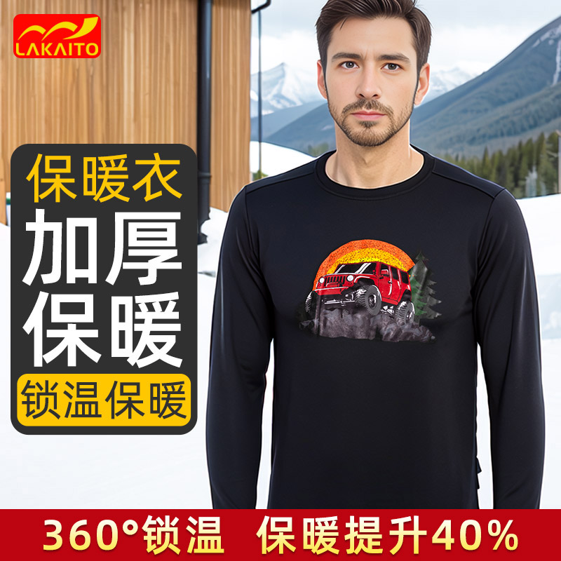 【加厚锁温】男士长袖保暖T恤