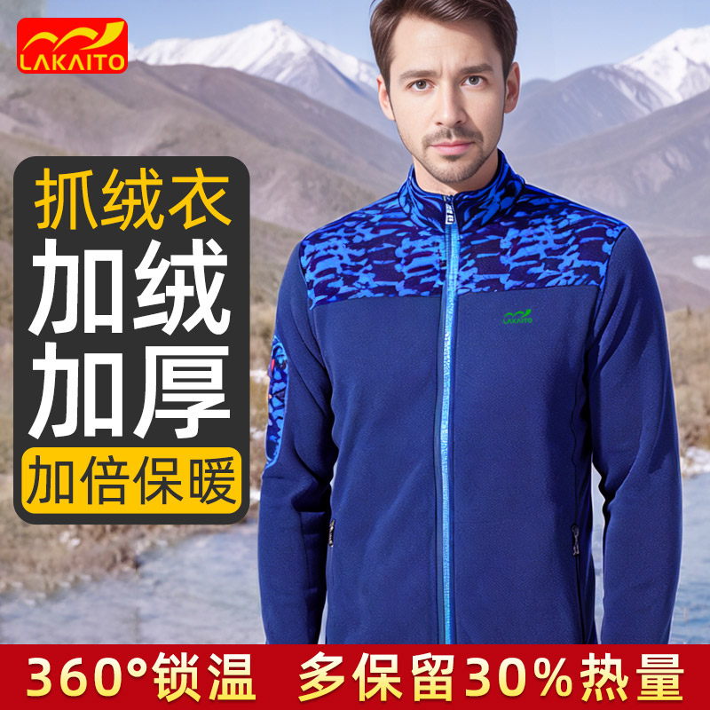 加厚摇粒绒外套男式冬季加绒立领双面柔软户外登山保暖运动抓绒衣
