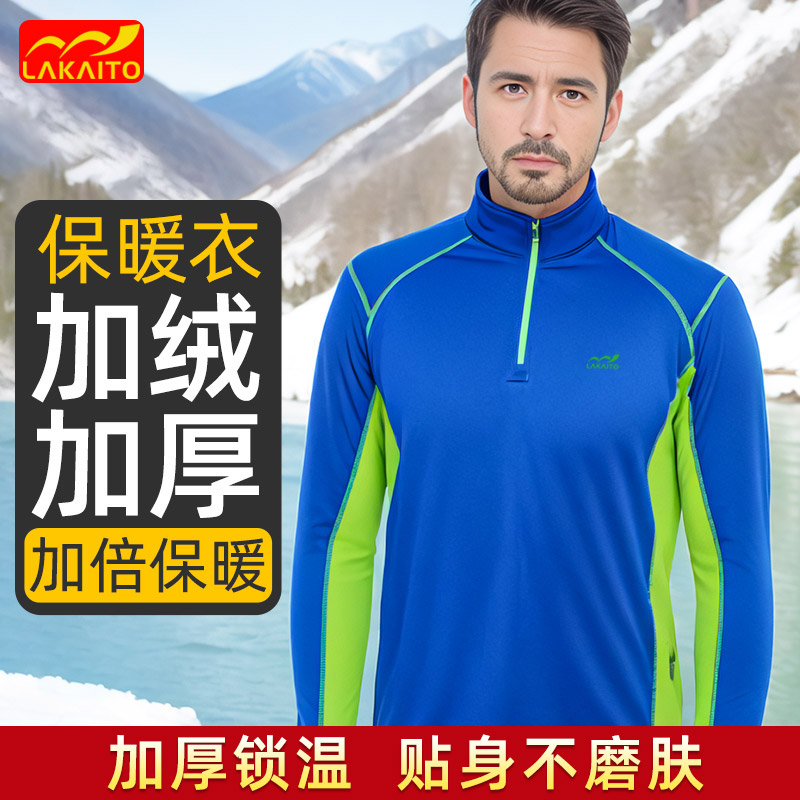 【加绒加厚】加倍保暖速干衣