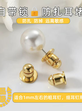 防过敏耳堵免摘后塞拉不掉环帽