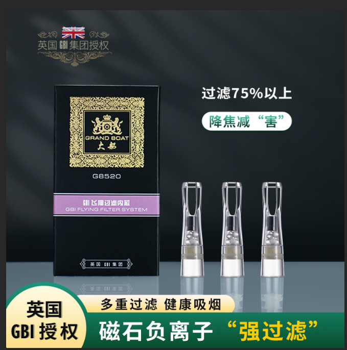 大船烟嘴过滤器香烟一次性带口味磁石三重过滤男士吸烟抛弃型