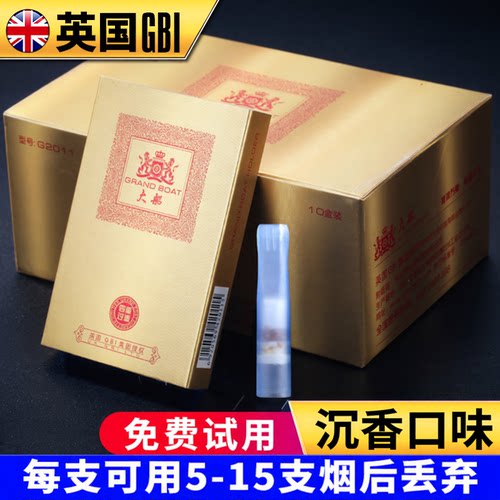 大船一次性烟嘴过滤器