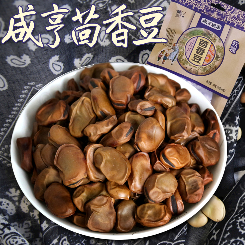 咸亨茴香豆80g*5水煮下酒菜