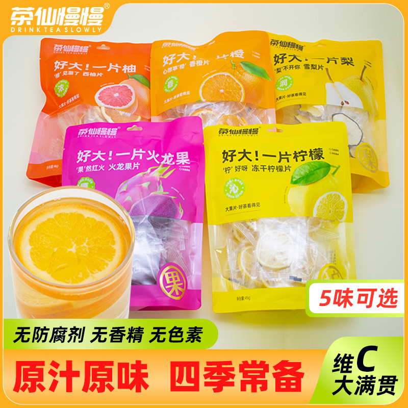 茶仙慢慢大果片系列袋泡茶