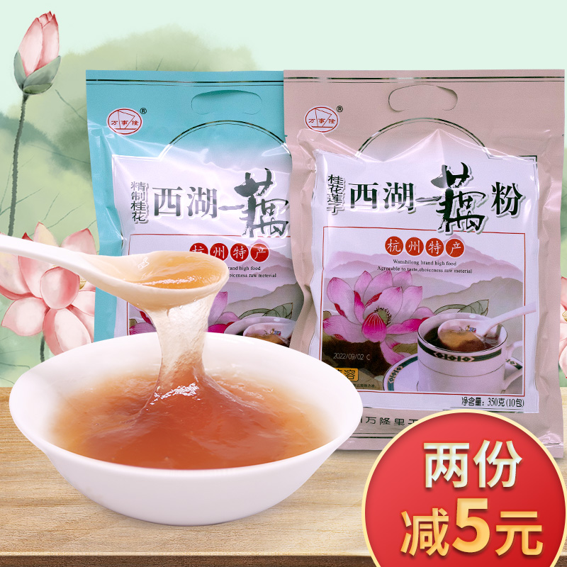 万事隆350g藕粉小包装