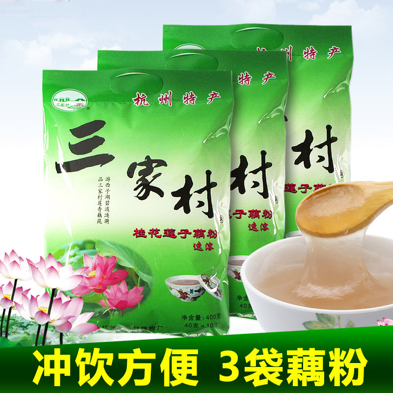 三家村藕粉小袋装杭州特产孕妇桂花莲子西湖藕粉营养速食速溶早餐