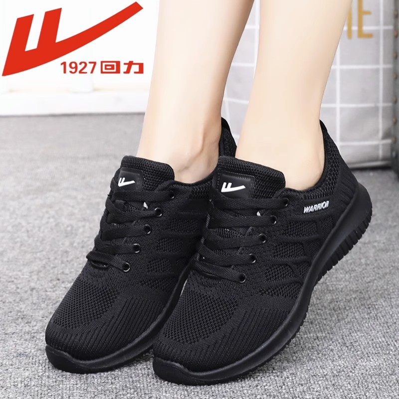 回力女鞋全黑色2023春夏单鞋潮百搭网鞋女透气网面运动鞋女跑步鞋