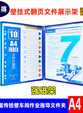 强磁壁挂式文件架资料架可吸附