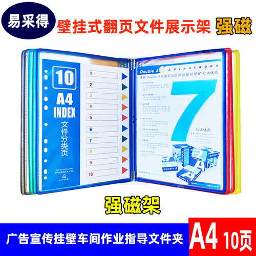 强磁壁挂式文件架资料架可吸附