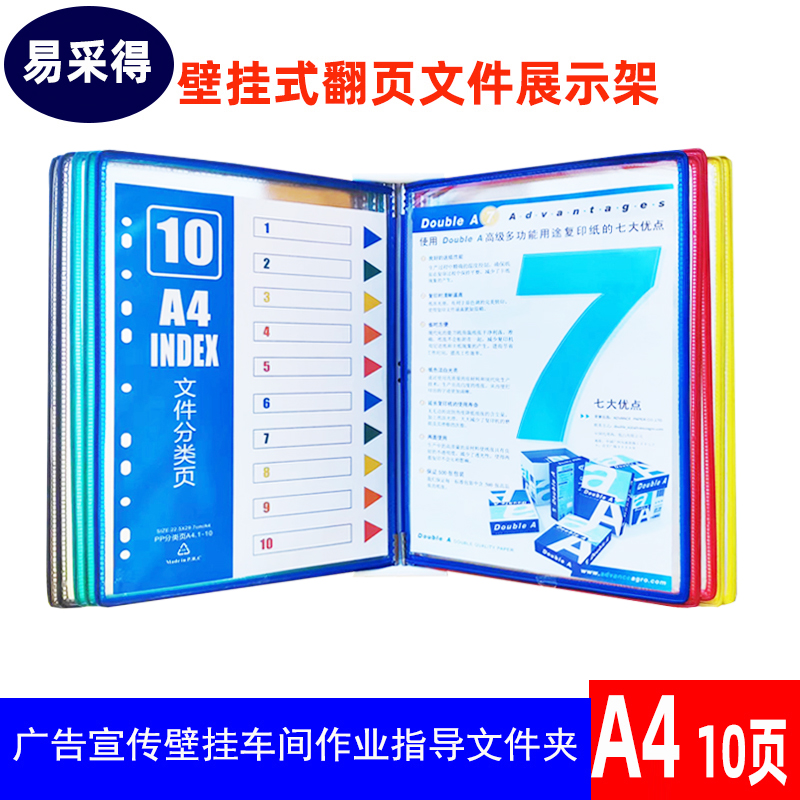 壁挂式展示架挂壁式10页翻页文件夹A4横款转轴生产车间资料架活页文件架壁挂式A3工字文件架20页挂壁式插页架 文具电教/文化用品/商务用品 文件座/文件架/文件框 原图主图