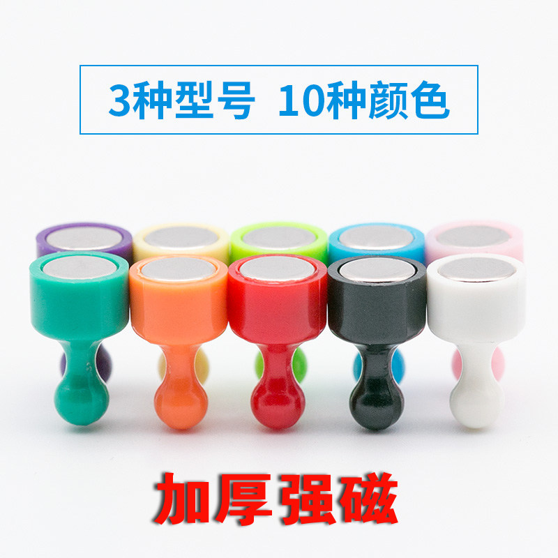 大小号圆柱形绘画毛毡固定磁扣图片