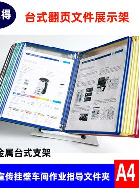 翻页文件架桌面展示架台式菜单架