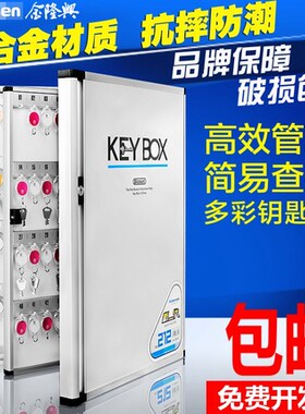 金隆兴212位加厚铝合金钥匙箱壁挂式钥匙管理箱B8212钥匙收纳柜