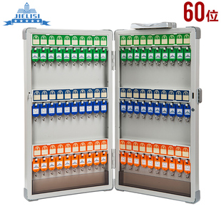 杰丽斯密码钥匙箱60位汽车钥匙盒带密码锁手提壁挂两用钥匙柜钥匙收纳箱钥匙管理箱8805锁匙箱