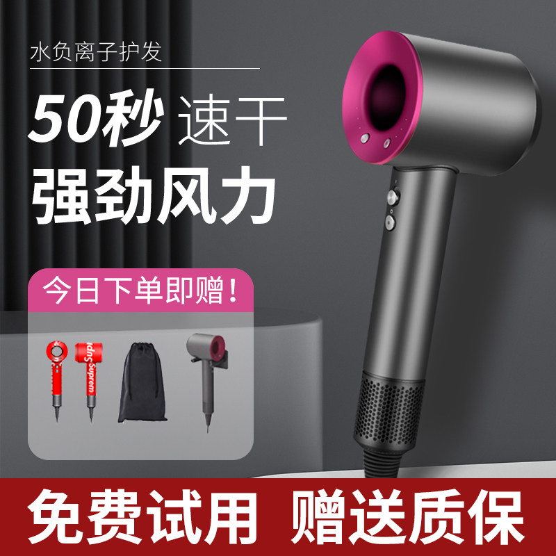 华强北√某森同款负离子吹风机