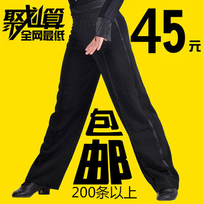 男童拉丁比赛表演练功舞服装拉丁男裤国标舞比赛服裤成人拉丁裤男