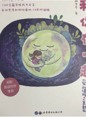 二手和你在一起 韩李李 世界图书出版公司