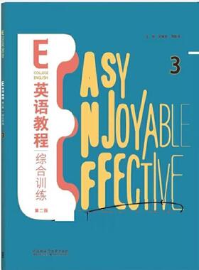 二手E英语视听说教程3综合训练(第二版) 邱食存 外语教学与研究出