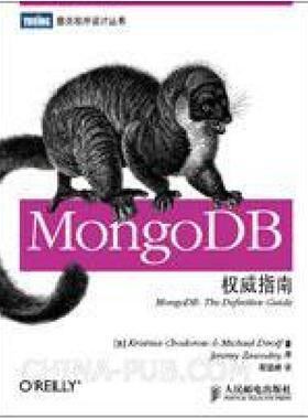 二手MongoDB权威指南 [美]KristinaChodorow 人民邮电出版社