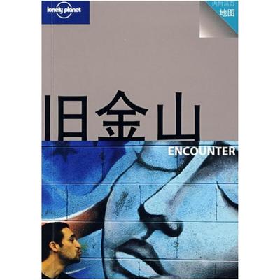 二手旧金山 LonelyPlanet公司 生活·读书·新知三联书店