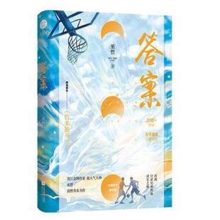 二手答案 巫哲 江苏凤凰文艺出版社