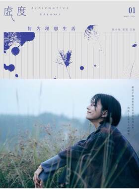 二手虚度 祝小兔/宽宽/祝羽捷 中信出版社