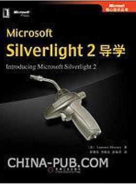 二手Microsoft Silverlight 机械工业出版社
